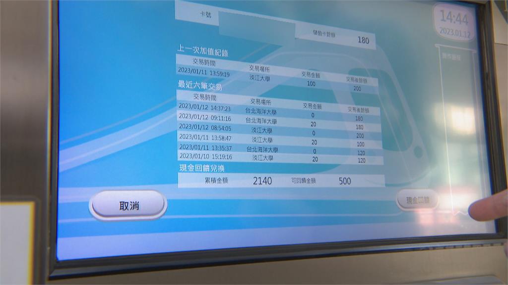 常客注意!淡海輕軌發紅包 2萬張票卡「總額250萬」尚未兌領