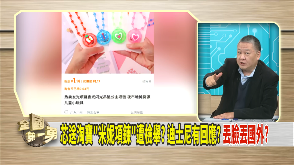 第一勇(影)/徐巧芯疑發「盜版小物」 他譏「認松信選民只值7塊錢」!