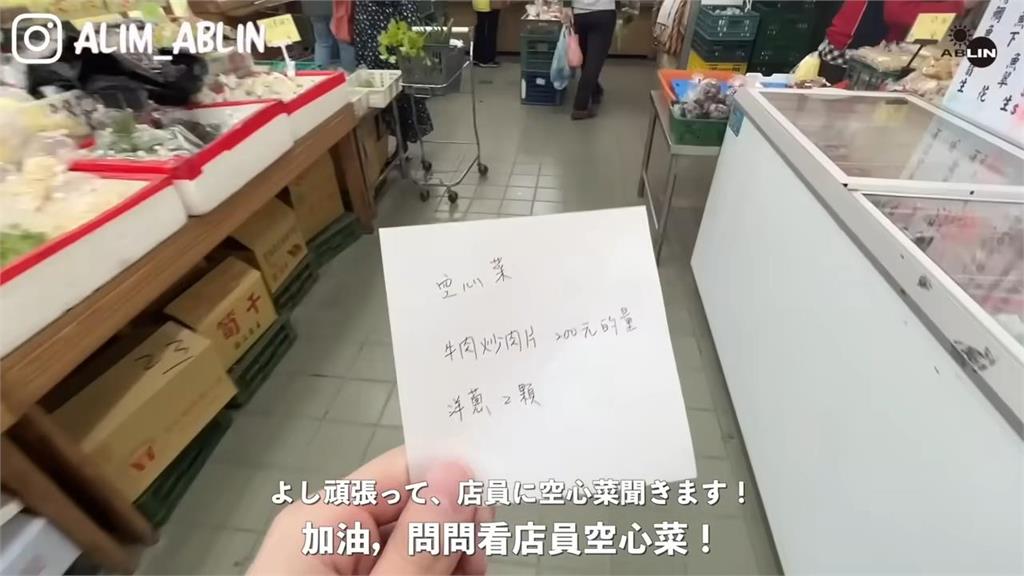 挑戰傳統市場買菜「3樣菜竟耗時1小時」　日土混血兒感謝台灣人帶路
