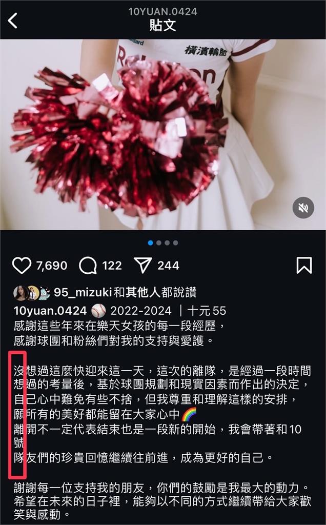 陳詩媛離隊暖心告白「不單純」?5字藏頭詩曝被「這女孩」認證:有內容