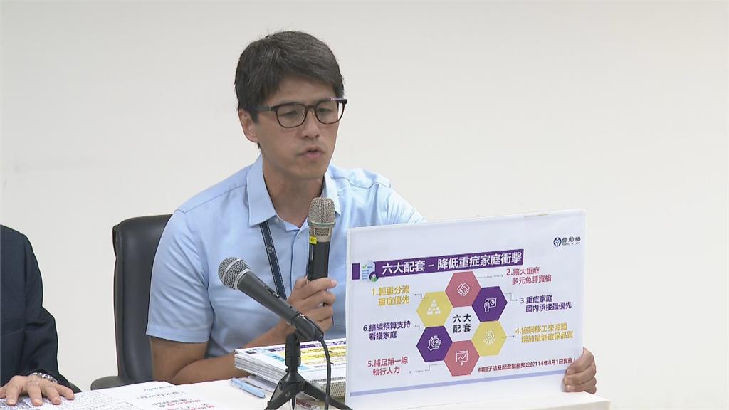 快新聞/保障重症家庭權益!80歲免巴氏量表將上路 勞動部提6大配套措施
