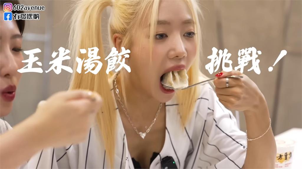 味道太驚人!Apink南珠首訪台灣鍋貼名店 淺嚐「皮蛋豆腐」秒送客:再見辛苦了