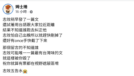 TWICE志效罕見「全台語發文」卻因「1導火線」急刪文!粉絲淚崩:傷心死了