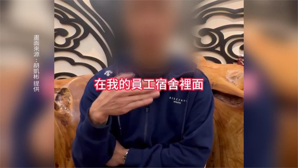 群毆動私刑!直播主撂人持棍棒 衝員工宿舍毆打2員工