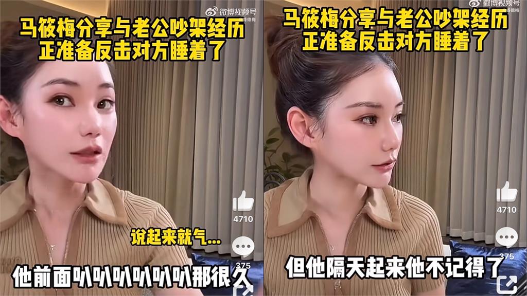 馬筱梅大吐苦水！直播控汪小菲「吵架1舉動」超傻眼　隔天竟完全失憶