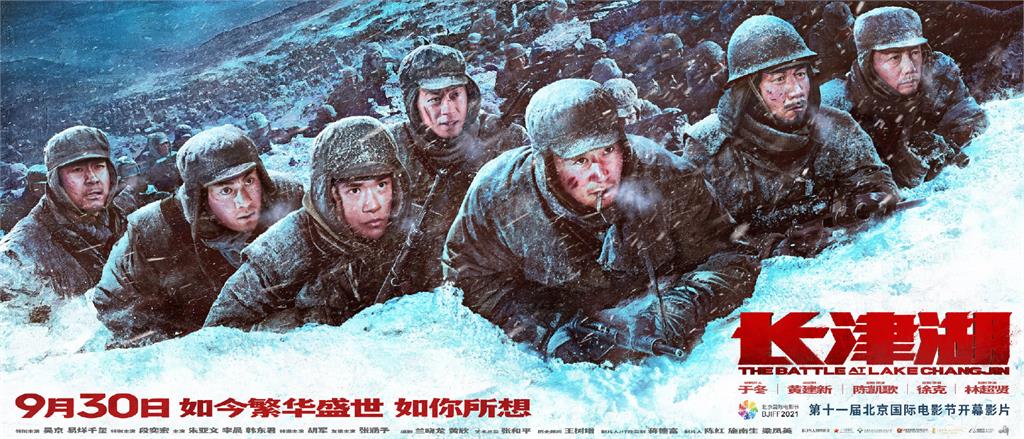 《長津湖》還要出續集！港澳雙11上映、台灣審片「還沒過關」無法定檔