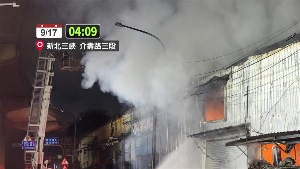 新北汐止企業大樓夜間火警 三峽工廠凌晨惡火