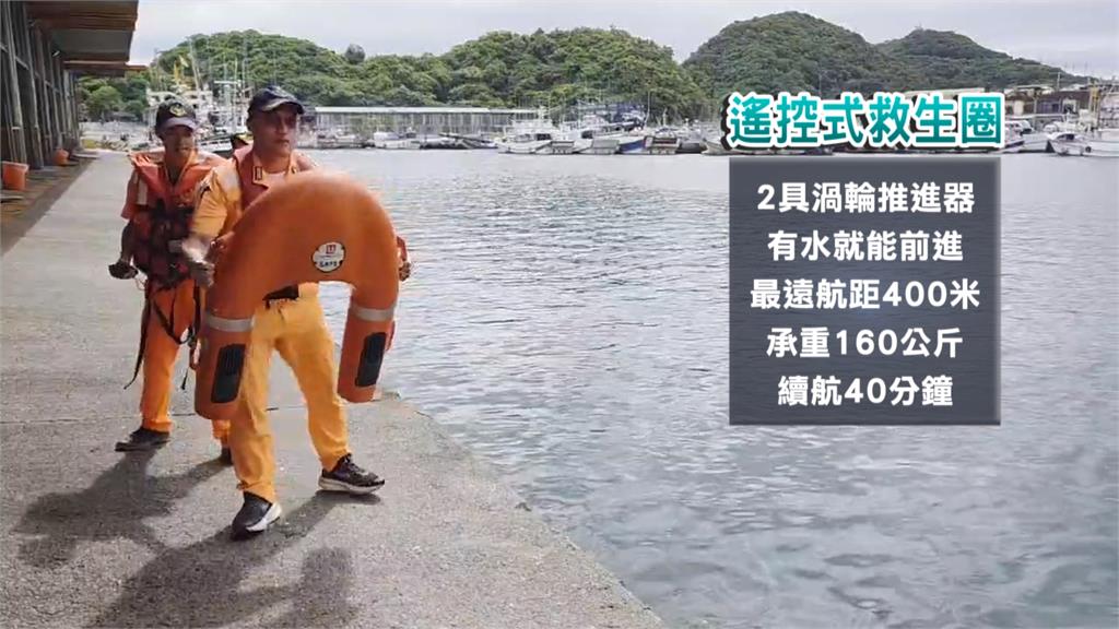 宜蘭外澳男子戲水遭浪往外推 海巡遙控式動力救生圈成功救援