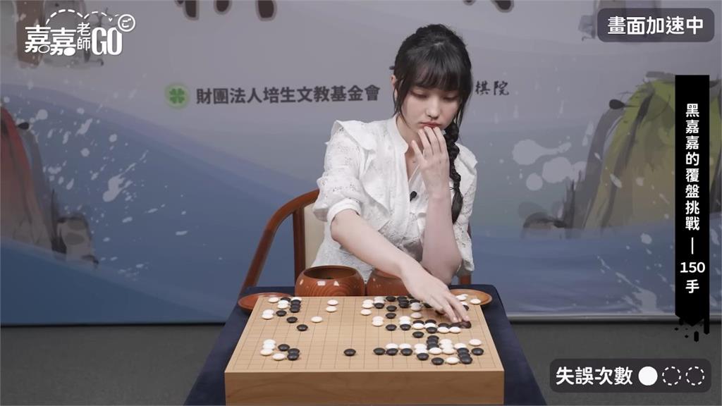 三強對決!棋王棋后挑戰一色棋精彩對弈 黑嘉嘉遭「魔音干擾」險崩潰
