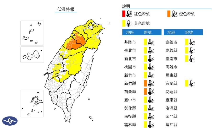 快新聞/大陸冷氣團及輻射冷卻效應! 15縣市低溫特報「恐跌破10度」