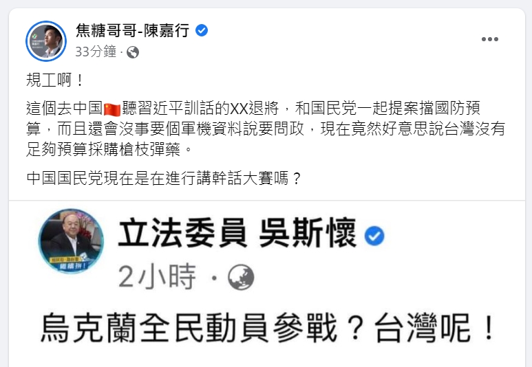 快新聞／吳斯懷稱台灣沒足夠預算採購槍枝　焦糖哥哥怒轟：就是國民黨提案在擋