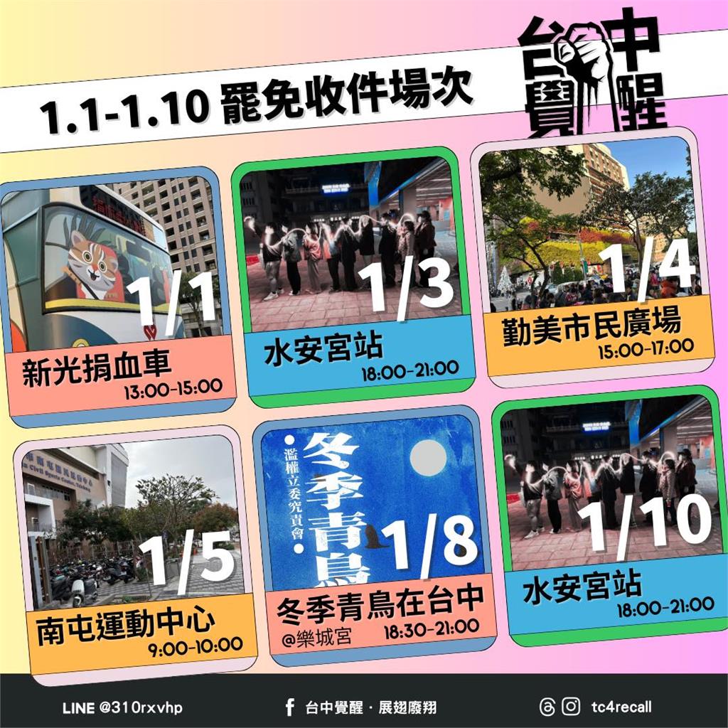 快新聞/聲討藍委毀憲亂政!台中「中三拒瓔」連署熱絡 楊瓊瓔回應了