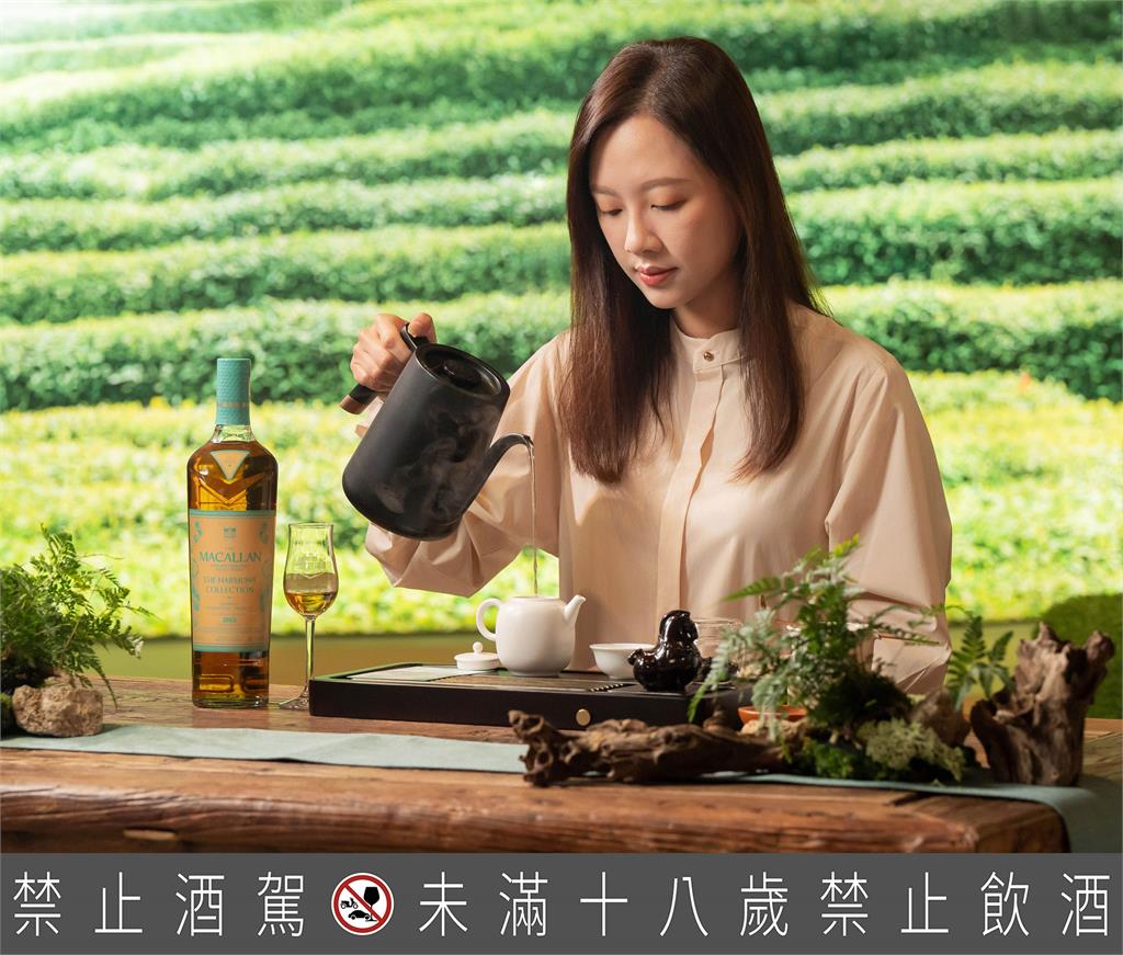 麥卡倫The Harmony Collection 第五版《蜜蘭香茶韻》風味啟程
