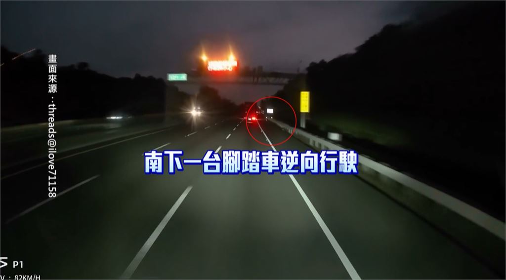 12歲男童誤闖國道　「騎腳踏車一路逆向」目擊駕駛嚇壞