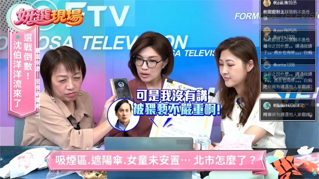 稱北市10歲女童案沒被性侵不嚴重？　葉元之急callin節目解釋