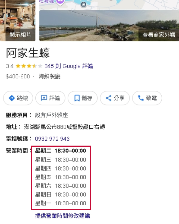 槓上澎湖生蠔店!尹到怡遭疑「惡意剪輯」還原現場 尹到怡遭疑「惡意剪輯」關鍵1幕消失?她槓上澎湖生蠔店…還原真相差很大