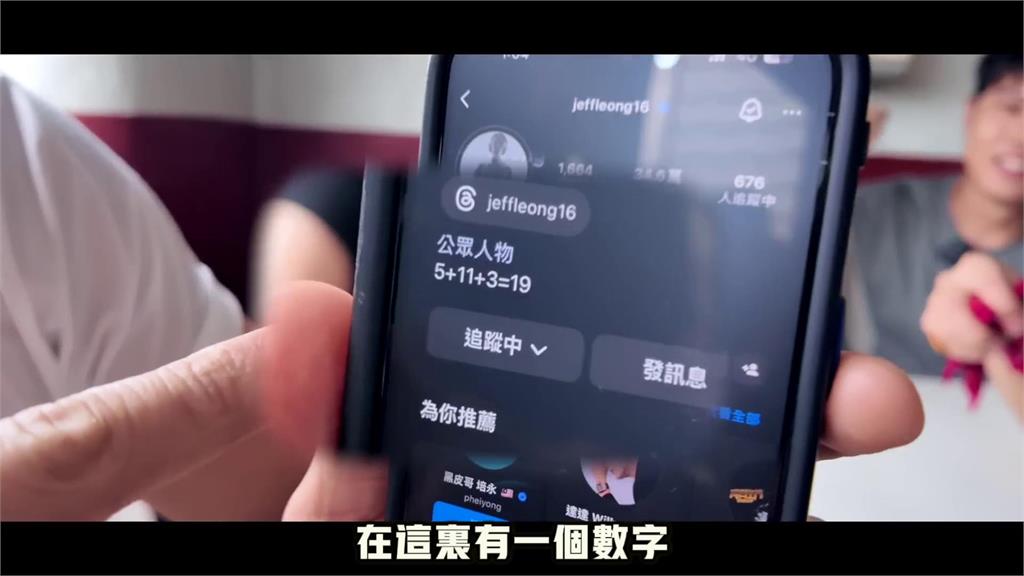饒舌天團現蹤馬來西亞!網紅驚獻「預言魔術」 玖壹壹看傻眼:太神奇了