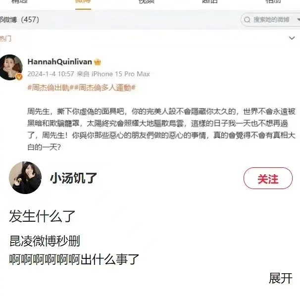 昆凌遭爆控尪「出軌、多人運動」！周杰倫IG曬照「霸氣護妻」反擊了