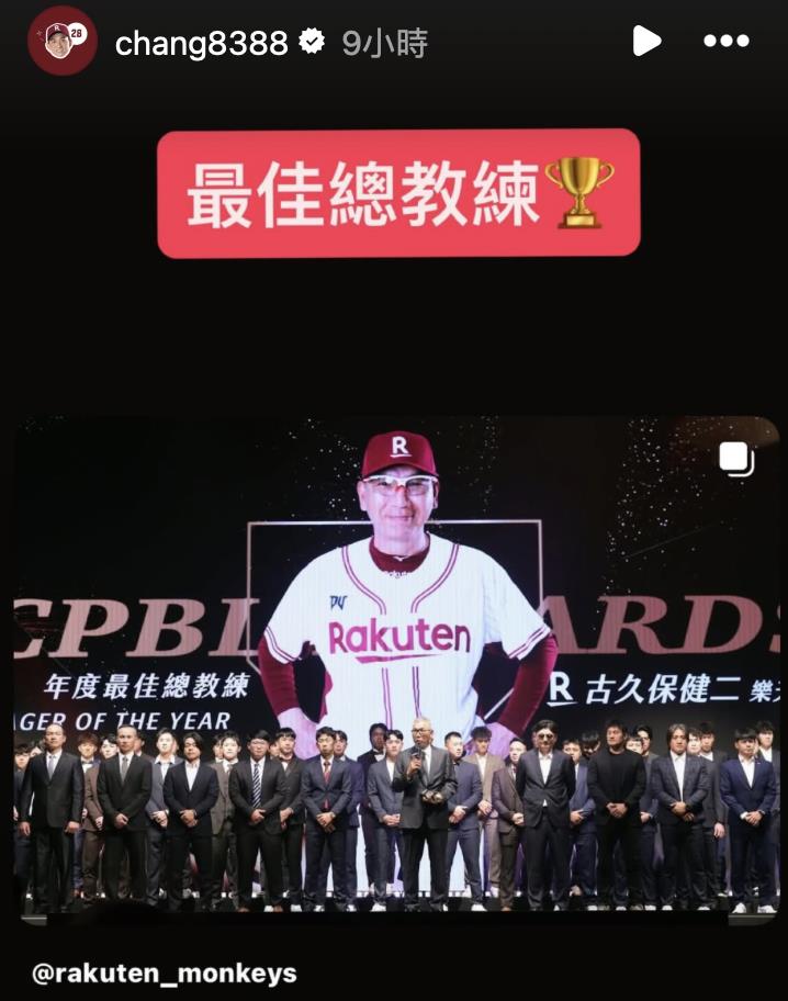 中職/樂天桃猿到底在想什麼?老將林智平不捨古久保限時動態PO文:「難看」