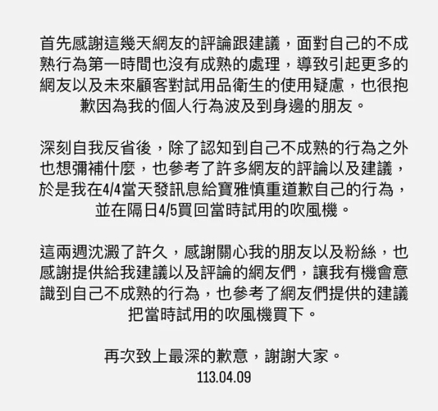 啦啦隊正妹張語芯「拿賣場吹風機吹濕鞋」挨轟！沈澱2週致歉：以為有趣