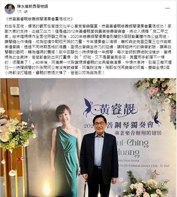 趙建銘小女友遭爆就讀南應大？扁家媳遇神秘量子糾纏…黃睿靚竟「同校」任職