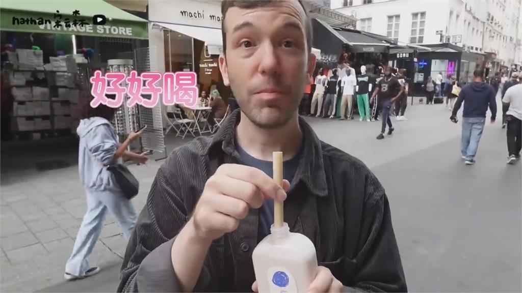 有錢人才能吃？巴黎「雞排+珍奶」價格超驚人　他一吃變臉：吞不下去