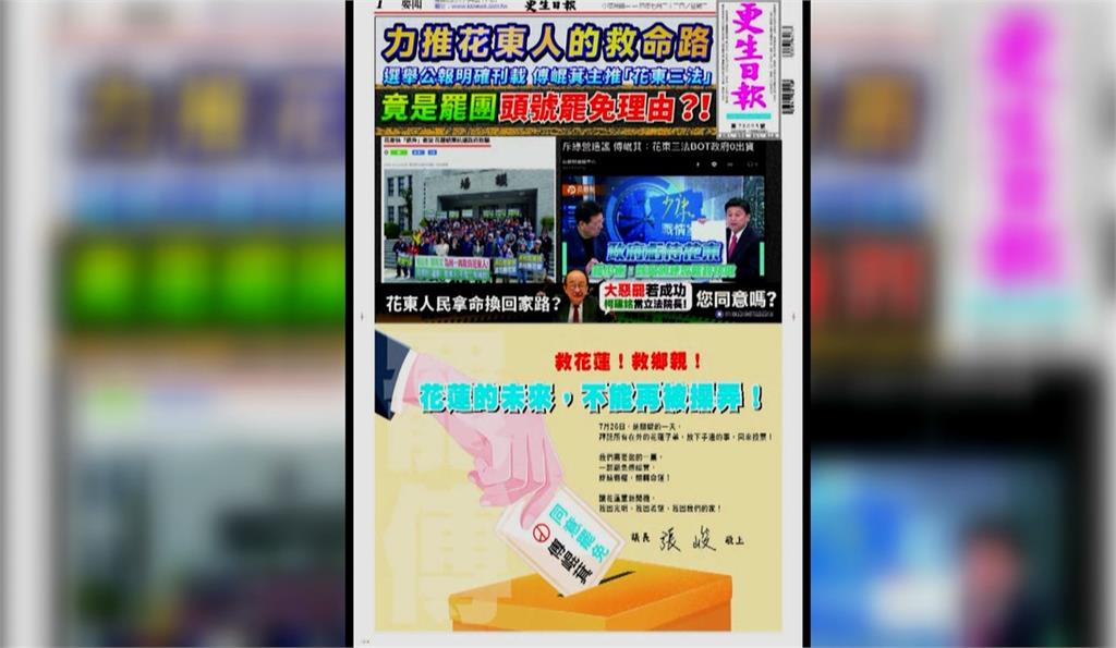 花蓮罷免熱！鷹爸、葉霸強強聯手　傅崐萁同框黃國昌喊反罷