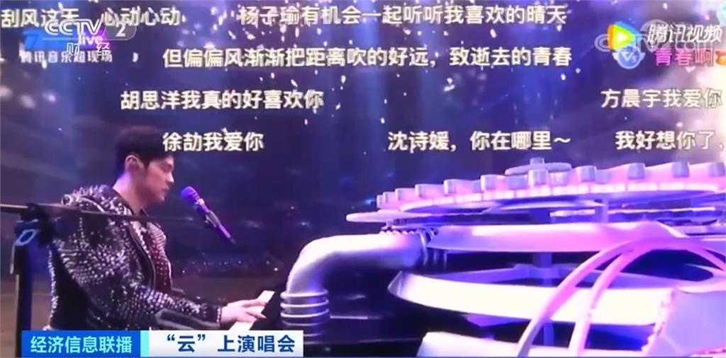 魅力無法擋！中國重播「周杰倫線上演唱會」創新紀錄　觀看人數突破1億