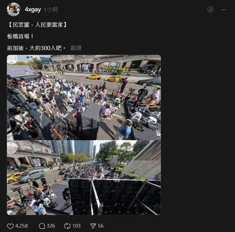 民眾黨宣講狂翻車「疑硬喊近6千人到場」!她曝「震撼落差」開酸:有神奇的發展