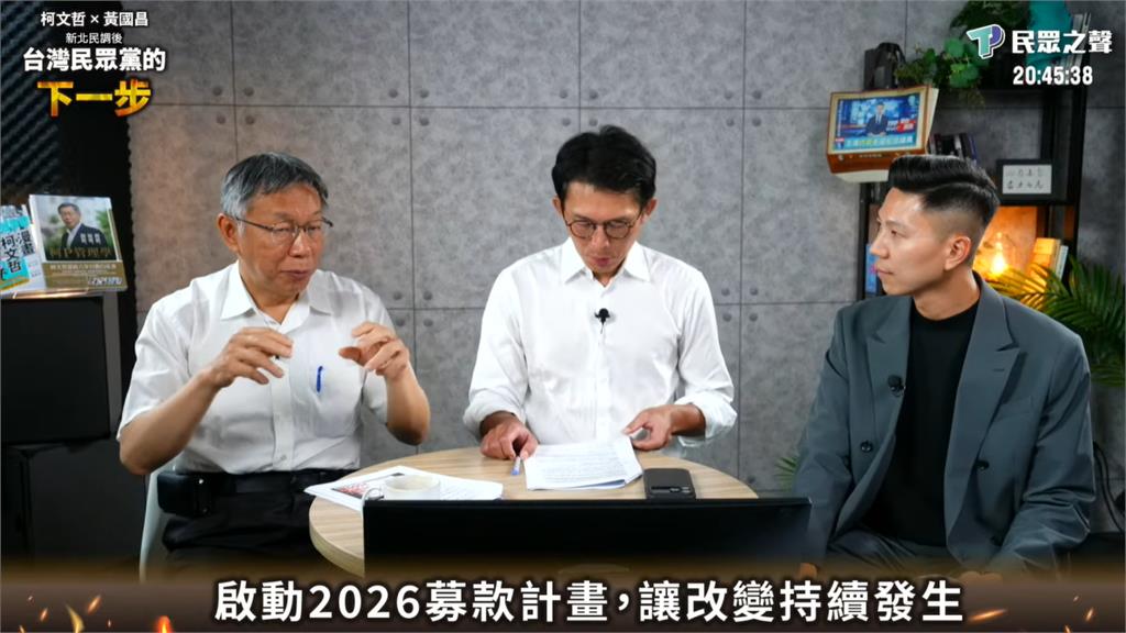 黃國昌輸了「下秒鬼轉討1000萬」！合體阿北1幕…氣瘋前幕僚：挑戰台灣人智商