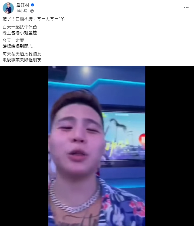 遭爆「中國召妓」陳柏源認了!反嗆詹江村:先回應你跟女粉絲的屁股胎記事件