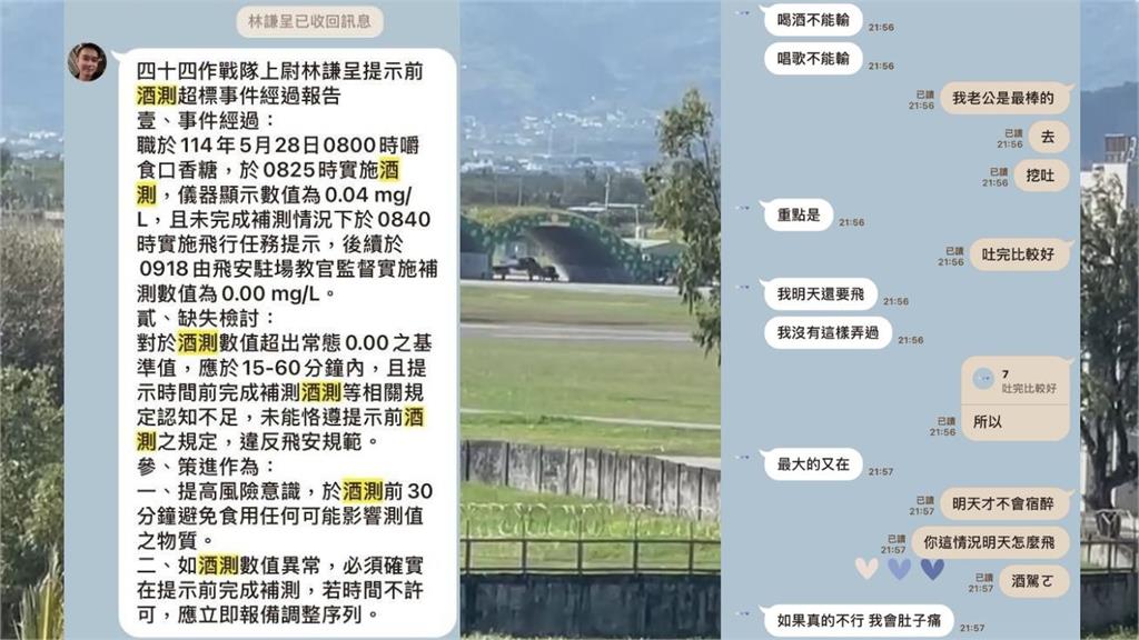 獨家／空軍出大包！F16飛官酒測超標　營內裸體視訊還劈腿女軍官偷拍洗澡