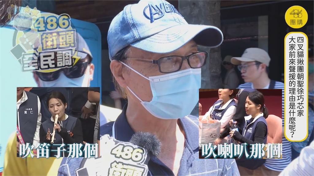 千人朝聖徐巧芯家!民眾街訪喊「忍無可忍」 點名4藍委轟:為反而反
