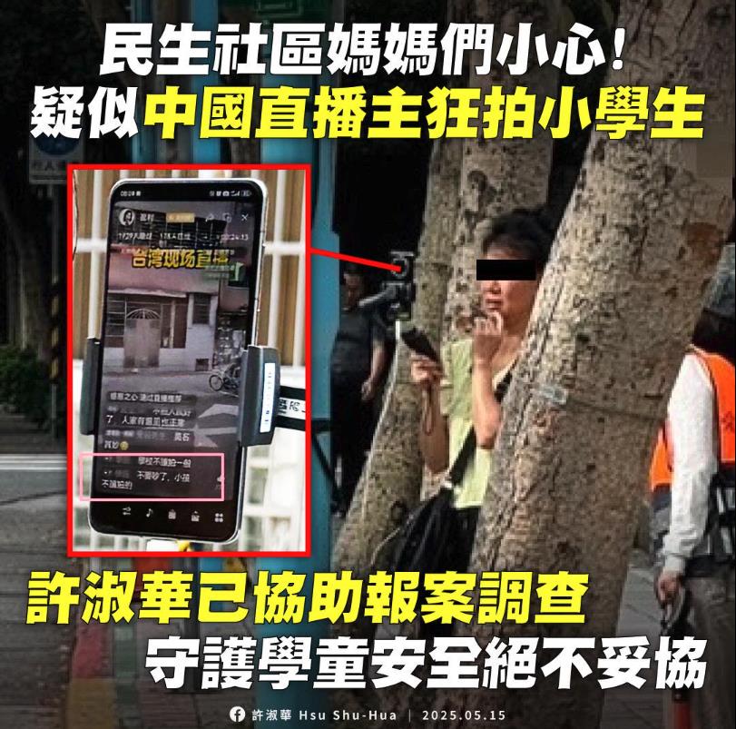 中國人「偷攝台灣學童」無碼片不只抖音有!小紅書一搜「校內活動」全都錄