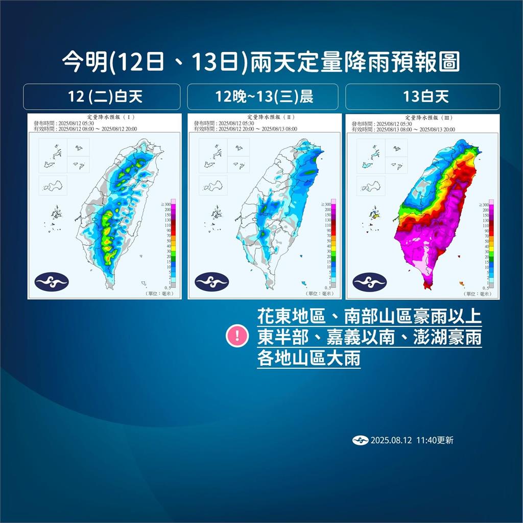 快新聞/中颱楊柳下午發布陸警! 「台灣風雨最明顯時刻」氣象署全說了