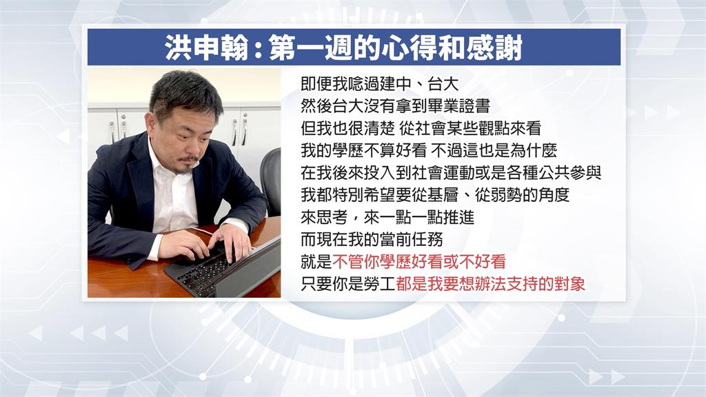 洪申翰深夜發文向基層道歉 回應台大肄業「不願多談」真相:很沒意義