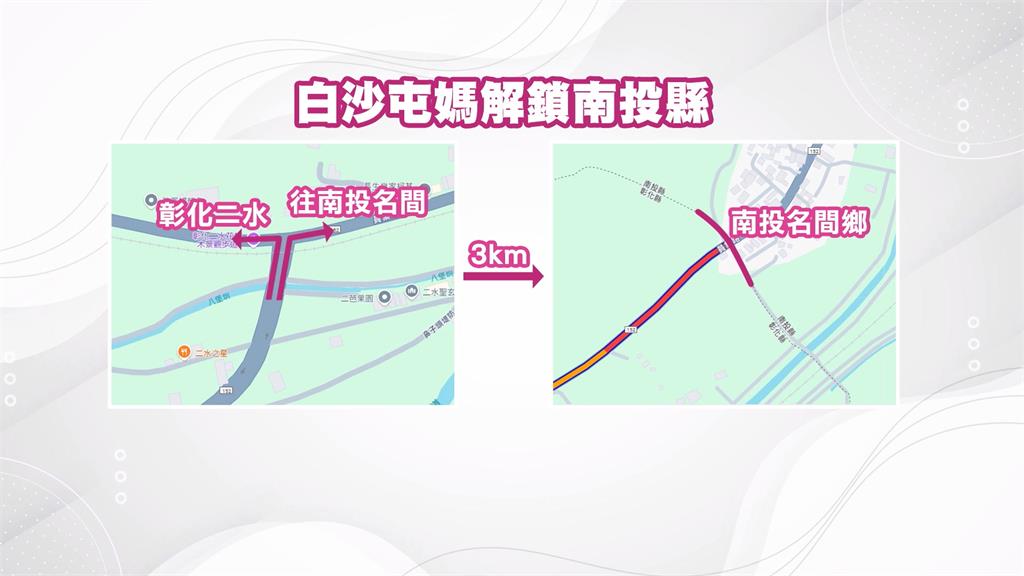 白沙屯媽祖「關鍵T字路口」轉進南投!200年來「首解鎖新地圖」藏2深意