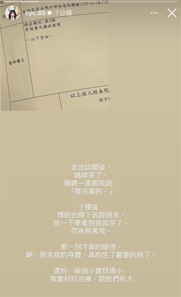 前反骨正妹才剛當二寶媽2年！突宣布「確診乳癌」老公、媽媽全哭了
