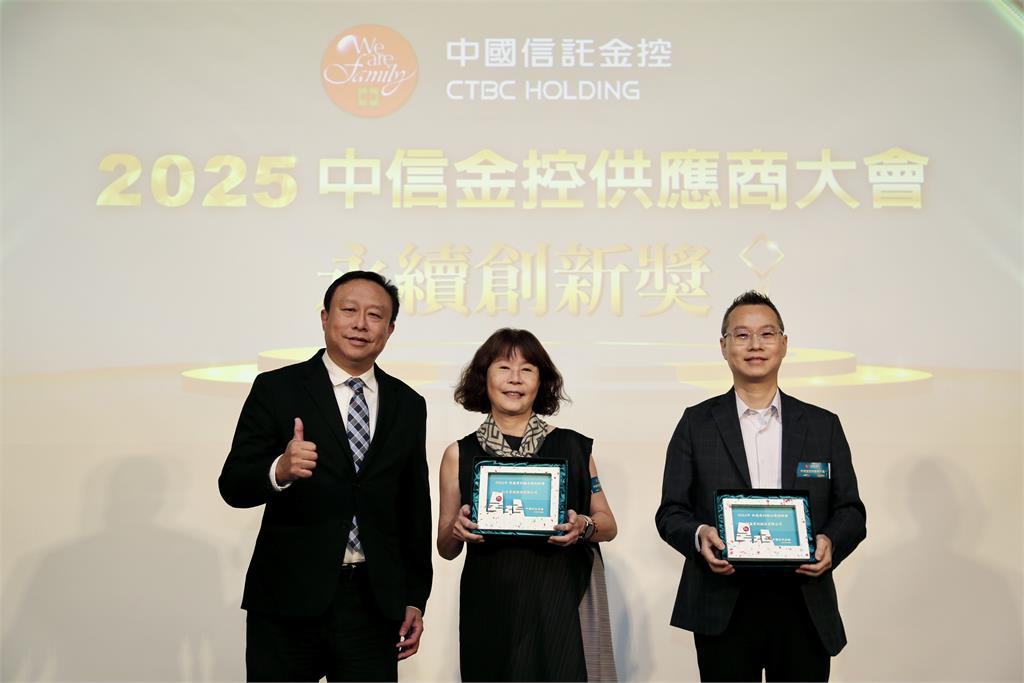 中信金控供應商大會號召225家企業響應ESG 力求實踐永續金融、維護生物多樣性