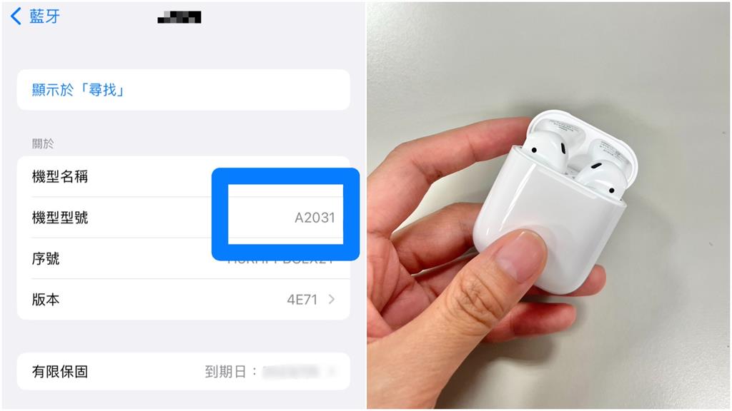 男友送AirPods遭iOS16「認定假貨」！內行曝1招秒辨真偽