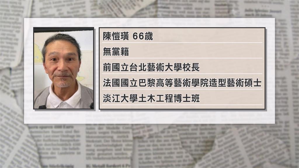 嘉義市長選戰突現「奇兵」　前北藝大校長陳愷璜參選