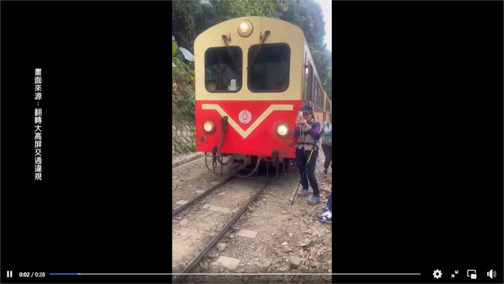 旅客闖鐵道拍照遭撞 旅行社「有前科」恐遭重罰