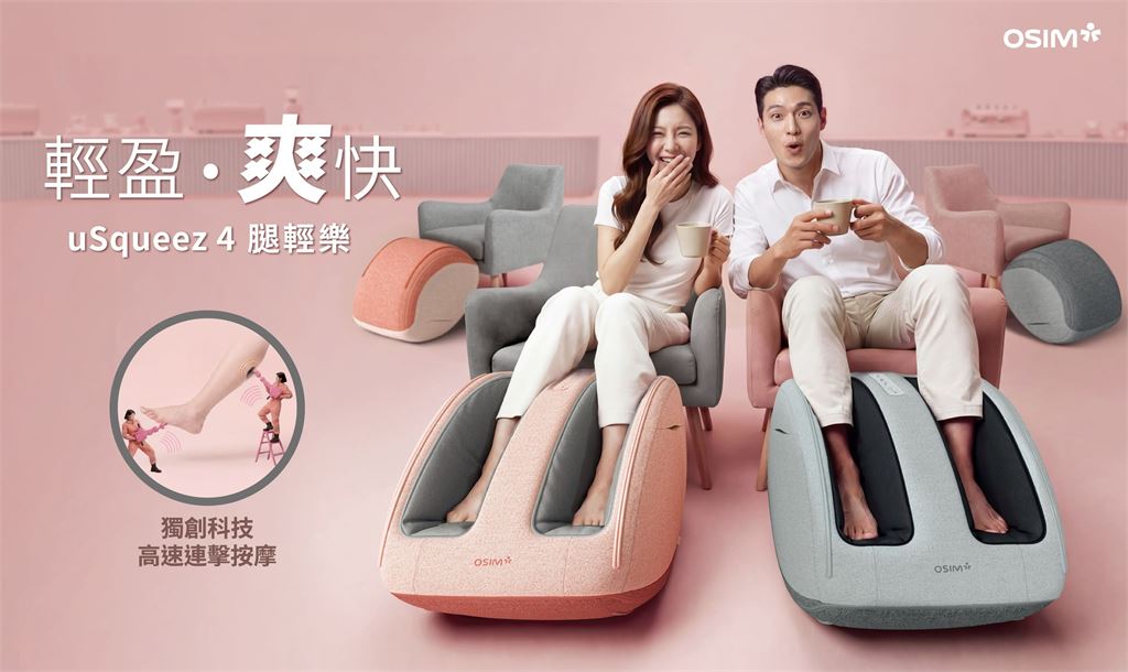 假期會結束,放鬆不必退房 OSIM AI•5感養身椅全新登場,把夢想SPA帶回家