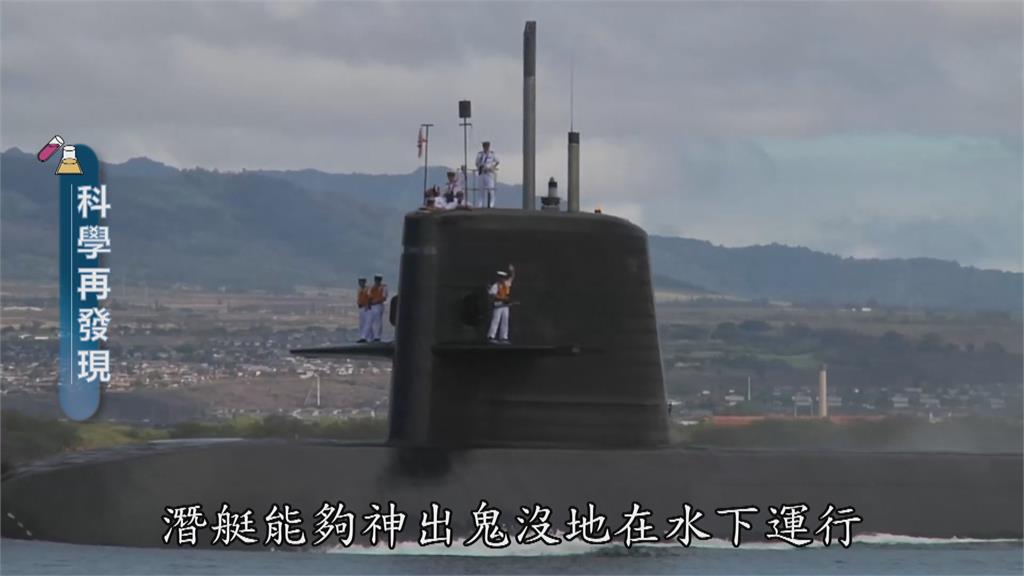 「潛艦國造」展現台灣造船工業實力　落實國防自主決心