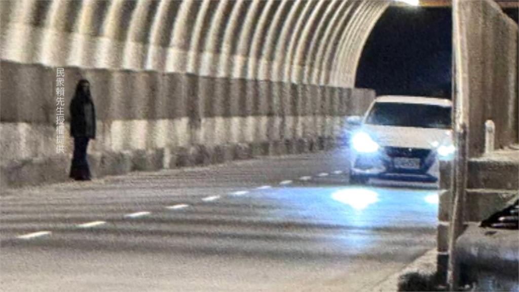 基隆中山隧道有人扮鬼遊蕩　行經駕駛嚇壞！警方說話了