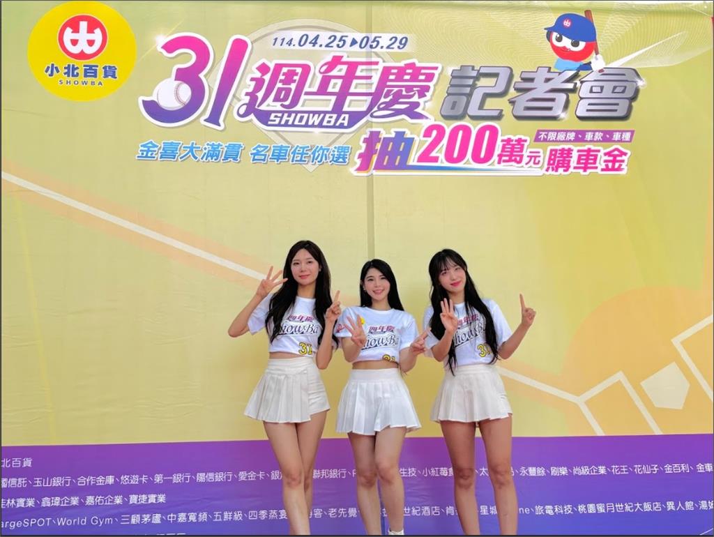 小北百貨31週年慶盛大登場 特獎抽200萬元購車金