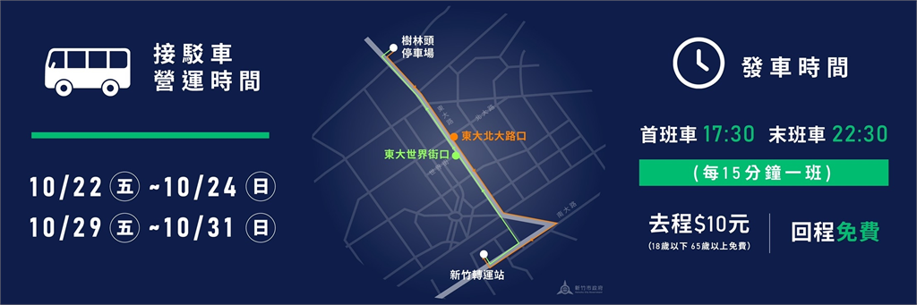 快新聞／新竹「2021光臨藝術節」交通資訊懶人包　搭客運、火車下車就能看光雕