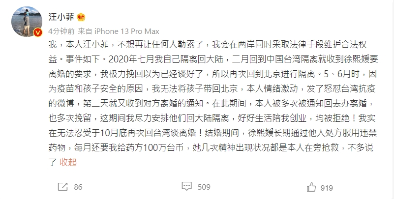 汪小菲毀滅式指控「大S嗑違禁藥」：每月要我給100萬台幣