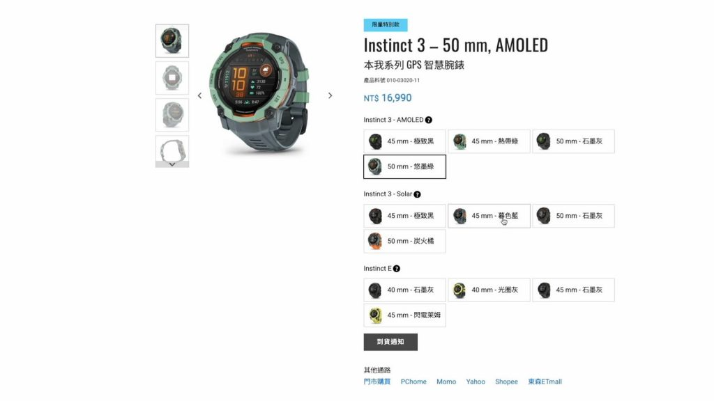 受到大老闆們的愛「戴」?Garmin Instinct 3 體驗分享