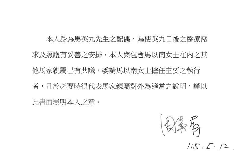 律師 馬英九